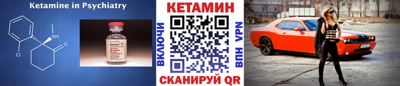 КЕТАМИН ketamine закладки Белоярский