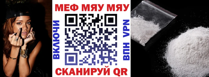 МЕФ mephedrone  Белоярский 