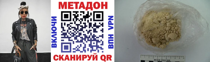 МЕТАДОН мёд  Белоярский 